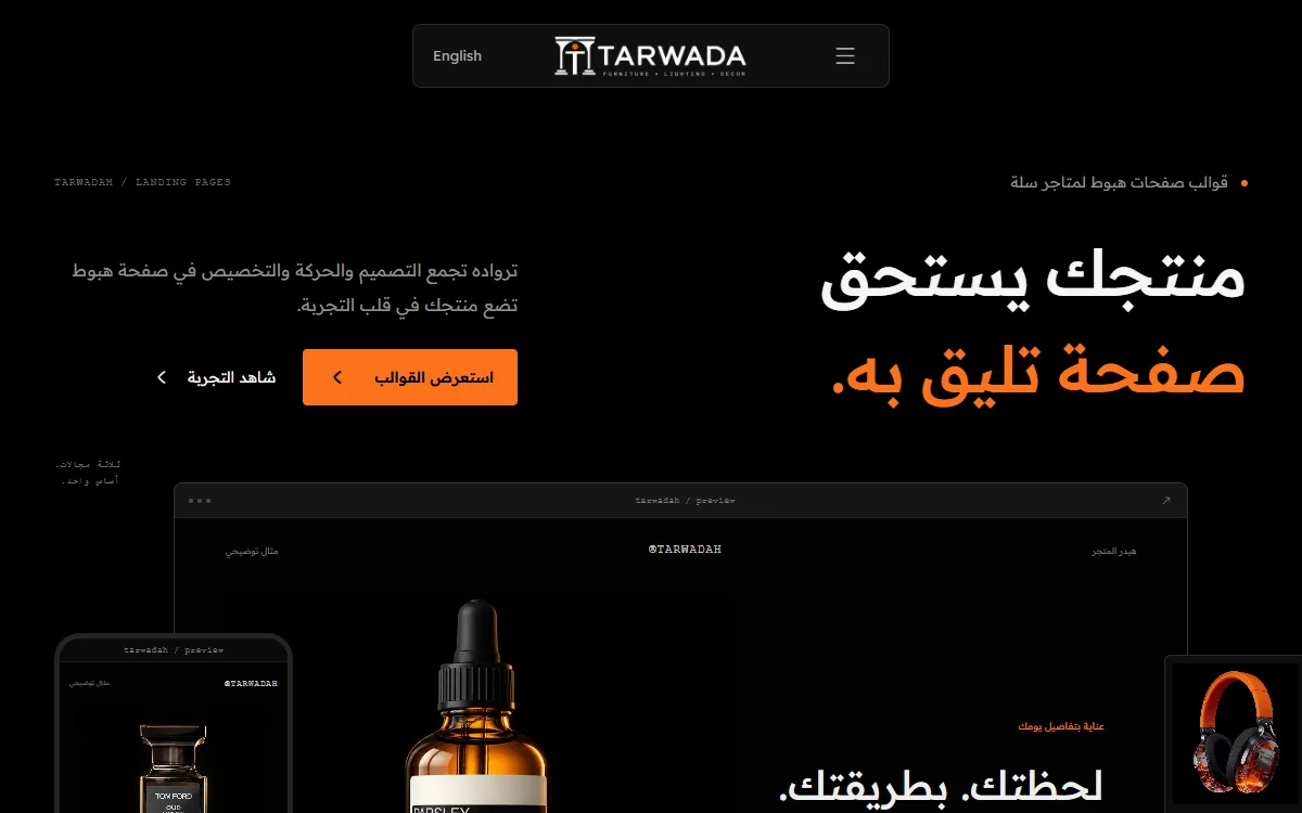 ترواده