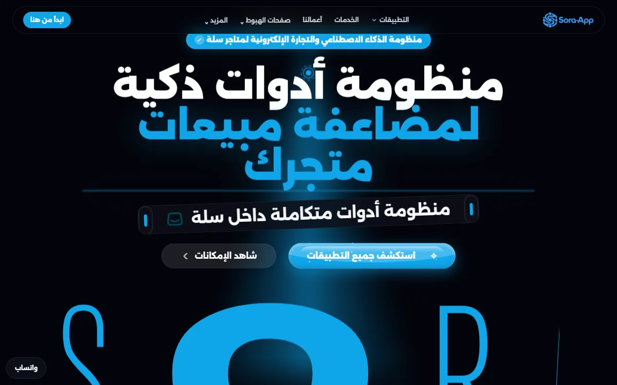 منصة سورا