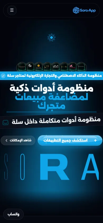 منصة سورا — صورة 4